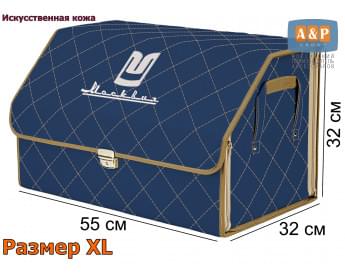 Органайзер-саквояж "Союз Премиум" в багажник Москвич, размер XL. Цвет: синий с бежевой прострочкой Ромб.