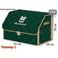 Органайзер-саквояж "Союз Премиум" в багажник Москвич, размер L. Цвет: зеленый с бежевой прострочкой Ромб.
