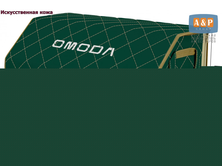 Органайзер-саквояж "Союз Премиум" в багажник Omoda (Омода), размер XL Plus. 
