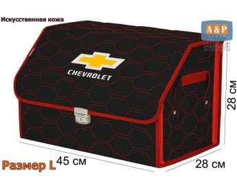 Органайзер-саквояж "Союз Премиум" в багажник Chevrolet (Шевроле), размер L. Цвет: черный с красной прострочкой Соты.