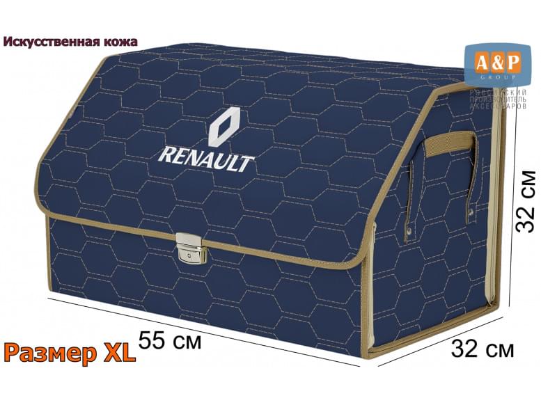 Органайзер-саквояж "Союз Премиум" в багажник Renault (Рено), размер XL. 