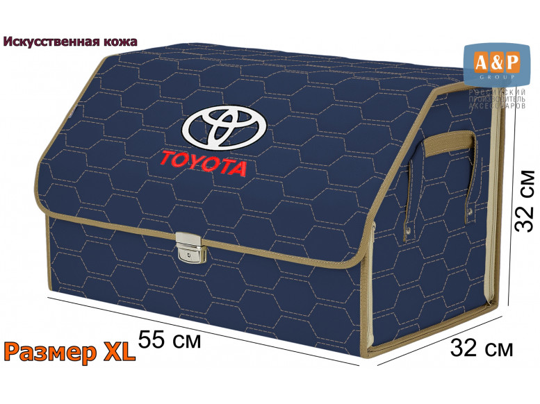 Органайзер-саквояж "Союз Премиум" в багажник Toyota (Тойота), размер XL. 