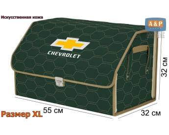 Органайзер-саквояж "Союз Премиум" в багажник Chevrolet (Шевроле), размер XL. Цвет: зеленый с бежевой прострочкой Соты.