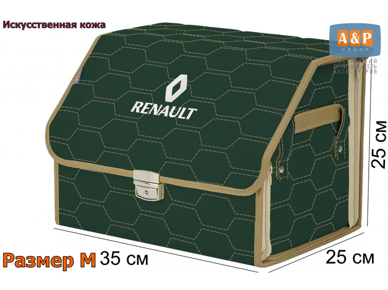 Органайзер-саквояж "Союз Премиум" в багажник Renault (Рено), размер M. 