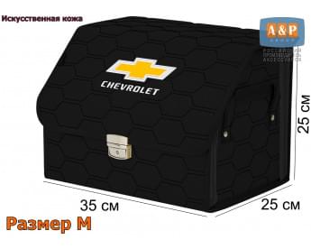 Органайзер-саквояж "Союз Премиум" в багажник Chevrolet (Шевроле), размер M. Цвет: черный с черной прострочкой Соты.