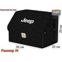 Органайзер-саквояж "Союз Премиум" в багажник Jeep (Джип), размер M. Цвет: черный с черной прострочкой Соты.
