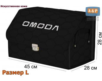 Органайзер-саквояж "Союз Премиум" в багажник Omoda (Омода), размер L. Цвет: черный с черной прострочкой Соты.