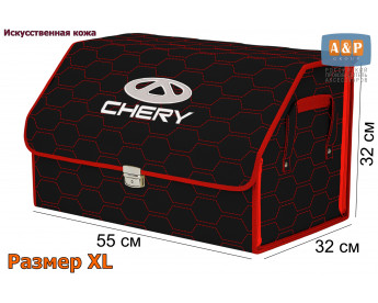 Органайзер-саквояж "Союз Премиум" в багажник Chery (Чери), размер XL. Цвет: черный с красной прострочкой Соты.