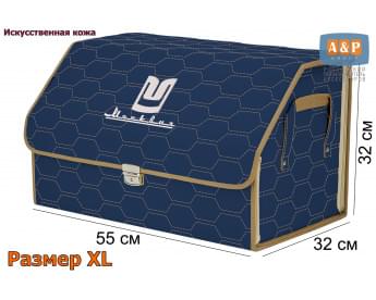Органайзер-саквояж "Союз Премиум" в багажник Москвич, размер XL. Цвет: синий с бежевой прострочкой Соты.
