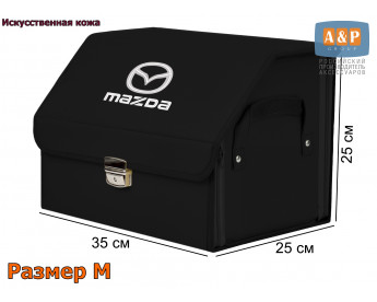 Органайзер-саквояж "Союз Премиум" в багажник Mazda (Мазда), размер M. Цвет: черный.