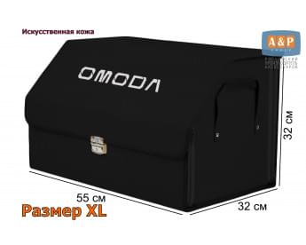 Органайзер-саквояж "Союз Премиум" в багажник Omoda (Омода), размер XL. Цвет: черный.