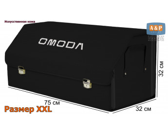 Органайзер-саквояж "Союз Премиум" в багажник Omoda (Омода), размер XXL. Цвет: черный.