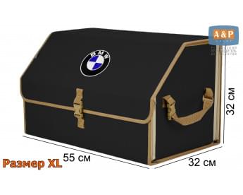 Органайзер-саквояж "Союз" в багажник BMW (БМВ), размер XL. Цвет: черный с бежевой окантовкой.