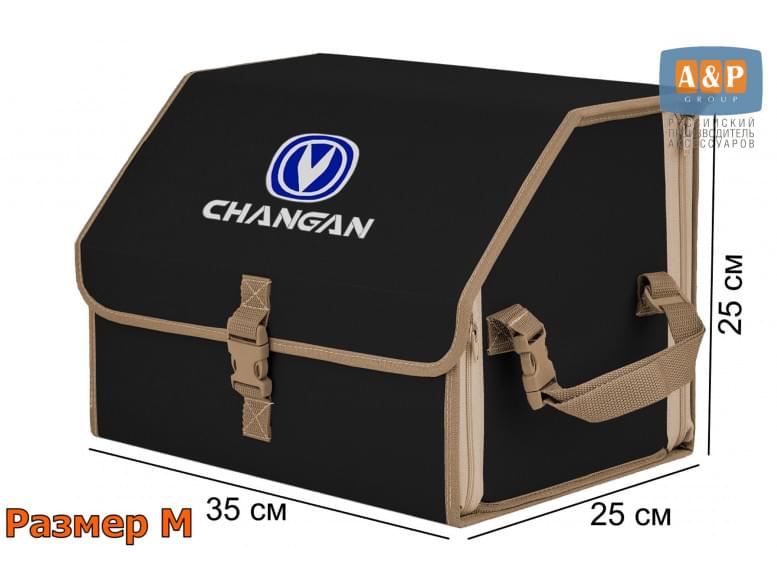 Органайзер-саквояж "Союз" в багажник Changan (Чанган), размер M. 