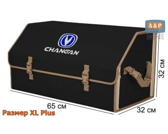Органайзер-саквояж "Союз" в багажник Changan (Чанган), размер XL Plus. Цвет: черный с бежевой окантовкой.