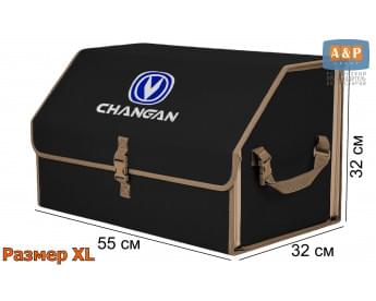 Органайзер-саквояж "Союз" в багажник Changan (Чанган), размер XL. Цвет: черный с бежевой окантовкой.