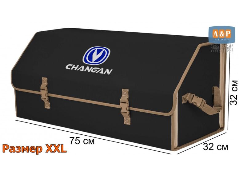 Органайзер-саквояж "Союз" в багажник Changan (Чанган), размер XXL. 