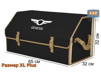 Органайзер-саквояж "Союз" в багажник Genesis (Дженезис), размер XL Plus. Цвет: черный с бежевой окантовкой.