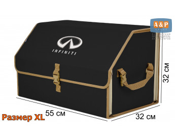 Органайзер-саквояж "Союз" в багажник Infiniti (Инфинити), размер XL. Цвет: черный с бежевой окантовкой.