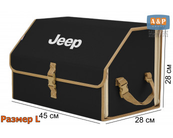 Саквояж "Союз" в багажник Jeep (Джип), размер L. Цвет: черный с бежевой окантовкой.