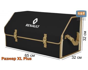 Органайзер-саквояж "Союз" в багажник Renault (Рено), размер XL Plus. Цвет: черный с бежевой окантовкой.