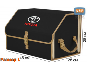 Органайзер-саквояж "Союз" в багажник Toyota (Тойота), размер L. Цвет: черный с бежевой окантовкой.