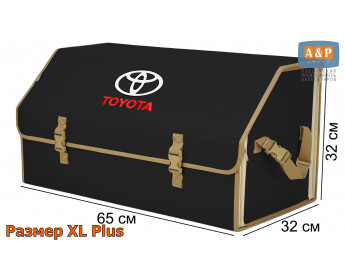 Органайзер-саквояж "Союз" в багажник Toyota (Тойота), размер XL Plus. Цвет: черный с бежевой окантовкой.