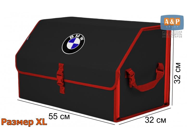 Органайзер-саквояж "Союз" в багажник BMW (БМВ), размер XL. 