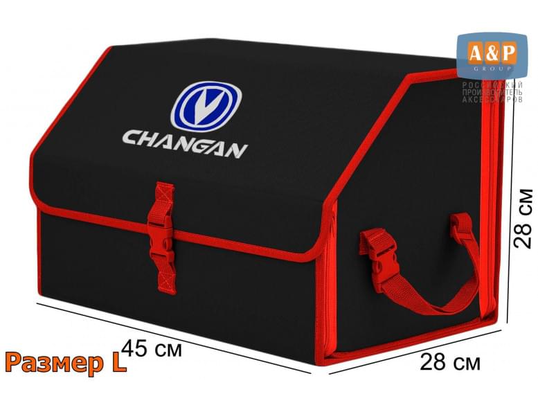 Органайзер-саквояж "Союз" в багажник Changan (Чанган), размер L. 