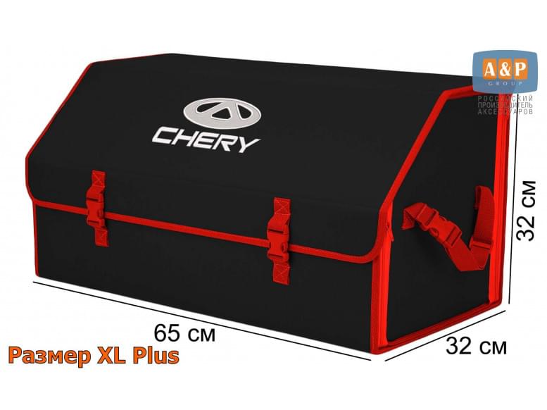 Органайзер-саквояж "Союз" в багажник Chery (Чери), размер XL Plus. 