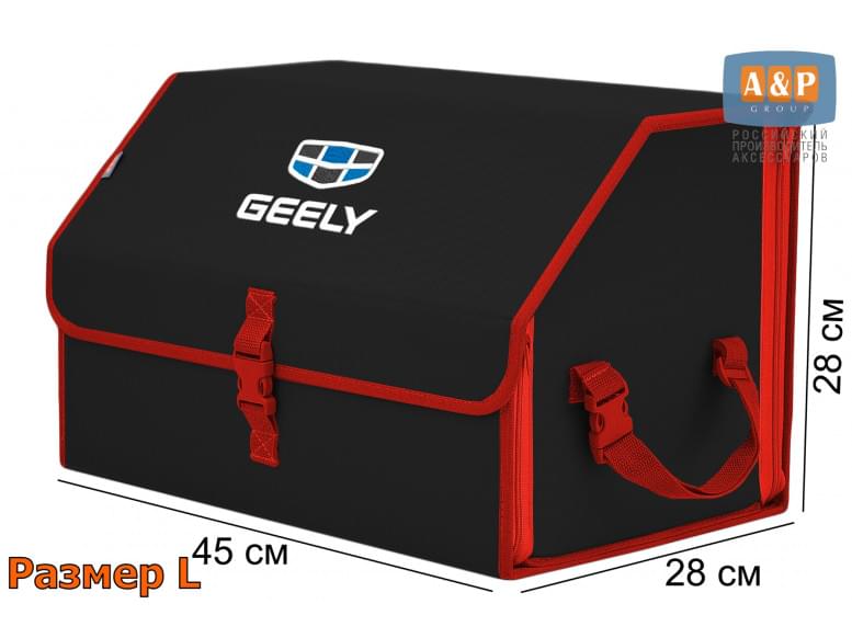 Органайзер-саквояж "Союз" в багажник Geely (Джили), размер L. 