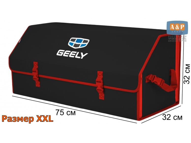 Органайзер-саквояж "Союз" в багажник Geely (Джили), размер XXL. 