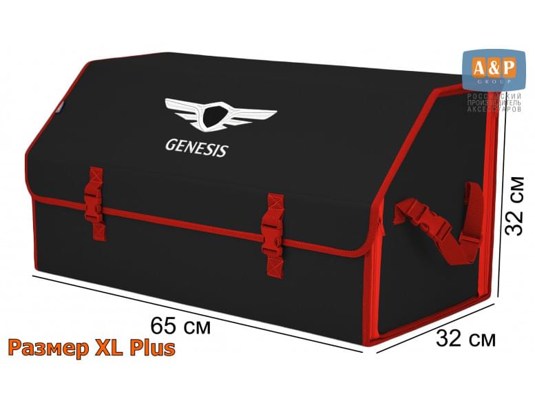 Органайзер-саквояж "Союз" в багажник Genesis (Дженезис), размер XL Plus. 