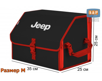 Органайзер-саквояж "Союз" в багажник Jeep (Джип), размер M. Цвет: черный с красной окантовкой.