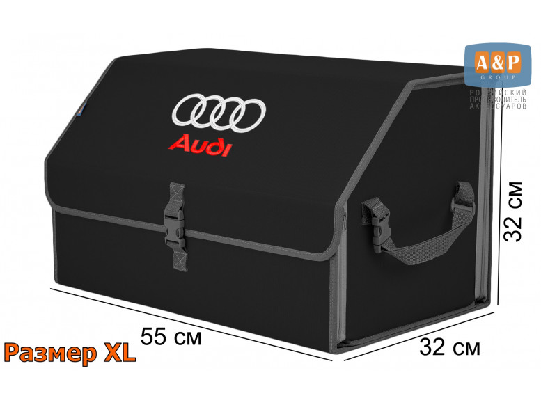 Органайзер-саквояж "Союз" в багажник Audi (Ауди), размер XL. 