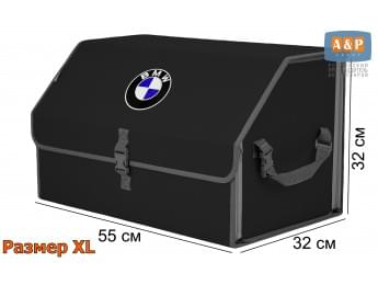 Органайзер-саквояж "Союз" в багажник BMW (БМВ), размер XL. Цвет: черный с серой окантовкой.