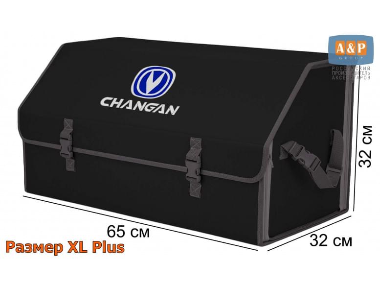Органайзер-саквояж "Союз" в багажник Changan (Чанган), размер XL Plus. 
