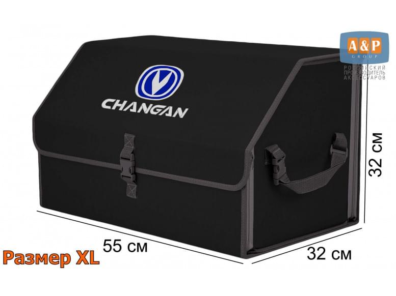 Органайзер-саквояж "Союз" в багажник Changan (Чанган), размер XL. 