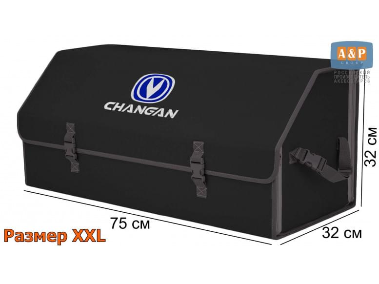 Органайзер-саквояж "Союз" в багажник Changan (Чанган), размер XXL. 