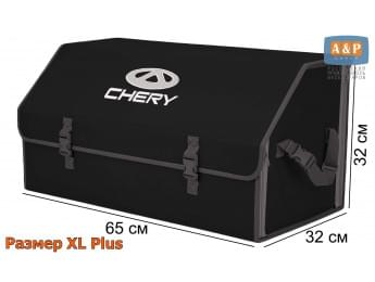 Органайзер-саквояж "Союз" в багажник Chery (Чери), размер XL Plus. Цвет: черный с серой окантовкой.