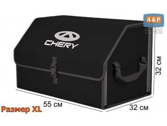 Органайзер-саквояж "Союз" в багажник Chery (Чери), размер XL. Цвет: черный с серой окантовкой.