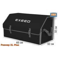 Органайзер-саквояж "Союз" в багажник Exeed (Эксид), размер XL Plus. Цвет: черный с серой окантовкой.