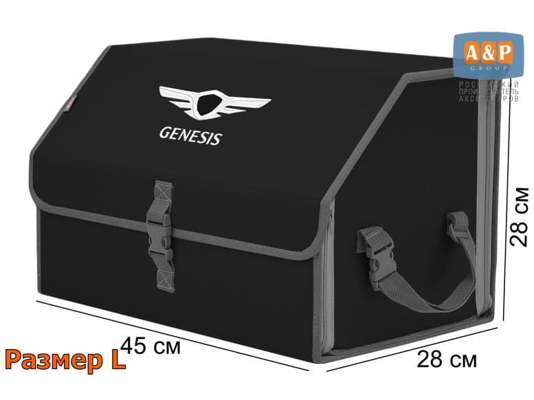 Органайзер-саквояж "Союз" в багажник Genesis (Дженезис), размер L. 