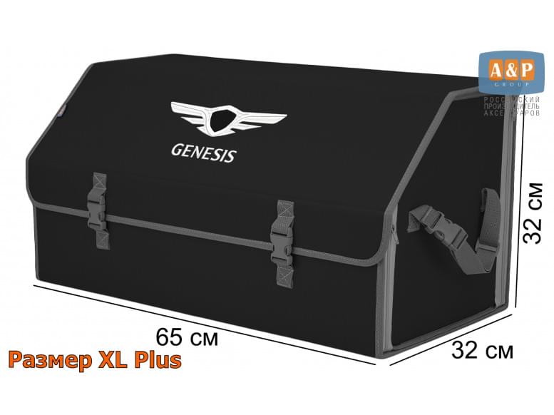 Органайзер-саквояж "Союз" в багажник Genesis (Дженезис), размер XL Plus. 