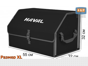 Органайзер-саквояж "Союз" в багажник Haval (Хавейл), размер XL. Цвет: черный с серой окантовкой.