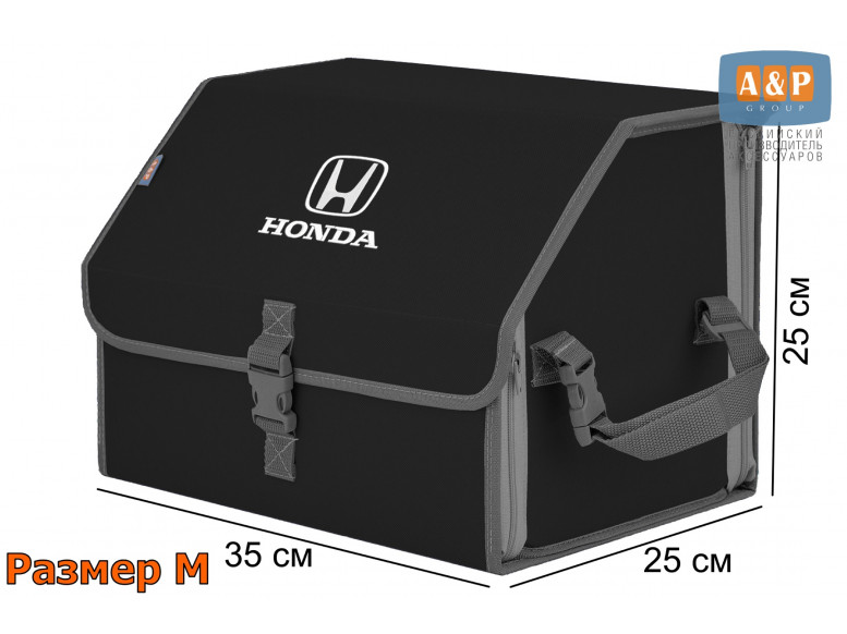 Органайзер-саквояж "Союз" в багажник Honda (Хонда), размер M. 