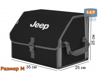 Саквояж "Союз" в багажник Jeep (Джип), размер M. Цвет: черный с серой окантовкой.