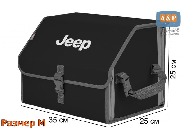 Органайзер-саквояж "Союз" в багажник Jeep (Джип), размер M. 