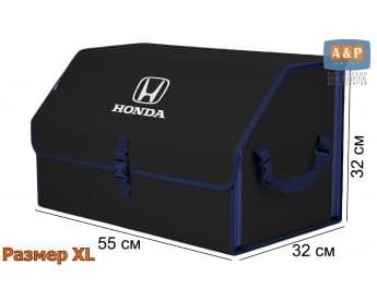 Органайзер-саквояж "Союз" в багажник Honda (Хонда), размер XL. Цвет: черный с синей окантовкой.
