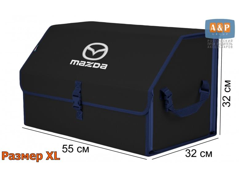 Органайзер-саквояж "Союз" в багажник Mazda (Мазда), размер XL. 